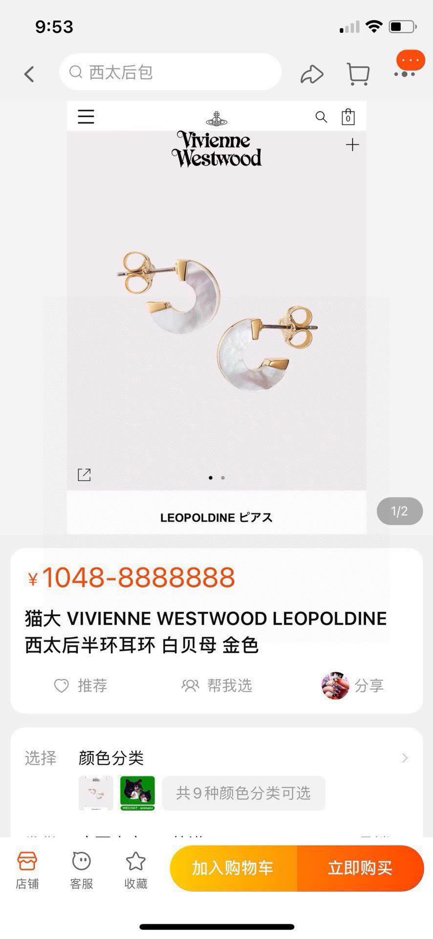 Vivienne Westwood Leopoldine White Pearl Gold Earrings